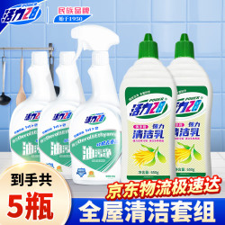活力28 油污净500g*3瓶+清洁乳650g*2瓶