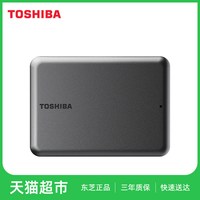移动端：东芝 mac硬盘移动硬盘1t