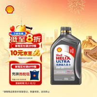 壳牌 超凡喜力系列 深空灰壳 5W-30 SP级 全合成机油 1L