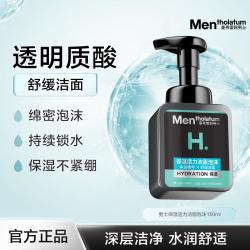 曼秀雷敦 男士保湿控油洁面泡沫150ml 清爽洁净毛孔平衡油脂青春期男