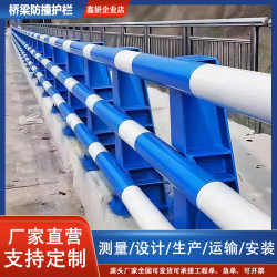 桥梁防撞护栏 河道景观护栏 人行道安全隔离护栏天桥防撞护栏现货