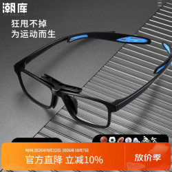 潮库 可切换两用 男士运动眼镜框