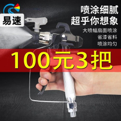 乳胶漆油涂料无气喷涂机820通用喷枪
