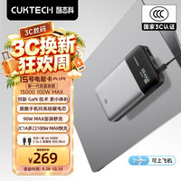 酷态科 PB150S 移动电源 银色 15000mAh 100W