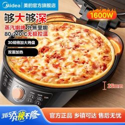 美的 电饼铛家用双面加热蒸汽环绕旋钮匀火加大加深煎烤烹饪机