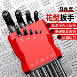 梅花螺丝批组套公制内六角扳手带孔空心内六方花型螺丝刀套装米字