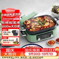 摩飞 MR9099 多用途锅 清新绿