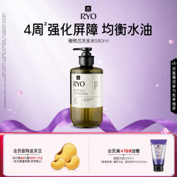 吕 橄榄吕强化屏障洗发水 580ml