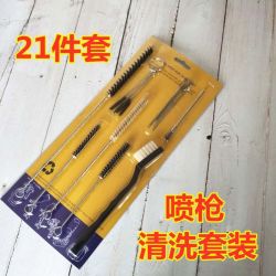 热销汽车喷枪清洗工具套装喷笔清洁洗枪刷子汽修喷漆枪油漆枪毛刷