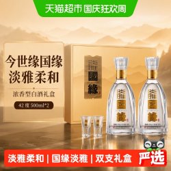 今世缘 淡雅国缘 42%vol 浓香型白酒
