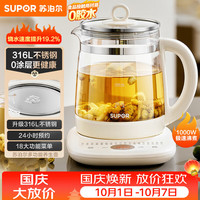 宅家食光：苏泊尔 316L不锈钢 养生壶  1.5L