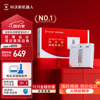 清洁收纳:科沃斯 窗宝 Air2 擦窗机器人