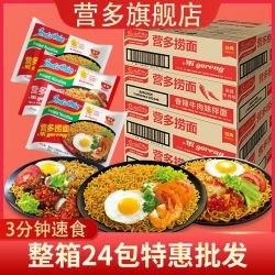 营多牌 营多捞面 原味 85g*24袋