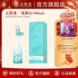 五粮液 低度浓香型白酒  礼盒装