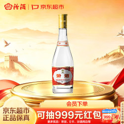 汾酒 黄盖玻汾 53%vol 清香型白酒 475ml 单瓶装