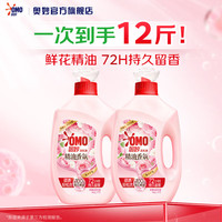 清洁收纳：奥妙 香氛洗衣液调香大师留香72小时抑菌去渍护色强效去污去渍机洗手洗 玫瑰山茶花香3kg*2瓶