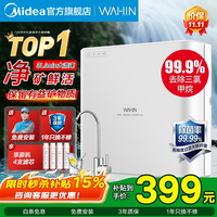 美的 MU151-4 超滤净水器
