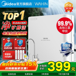 美的 MU151-4 超滤净水器