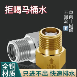全铜单向马桶止回阀直通式卫生间马桶防反倒流逆止阀热水器止逆阀
