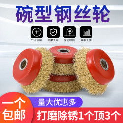 首力 钢丝刷手磨机除锈抛光打磨好物电动碗型钢丝轮100角磨机钢刷工具