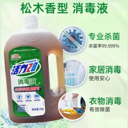 活力28 消毒液多功能消毒液衣物杀菌机洗多效合一官方旗舰店正品