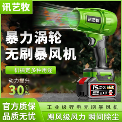 无刷锂电暴风机大功率暴力风扇除尘洗车吹雪吹水鼓风机除尘神器