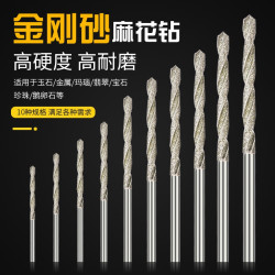 希川 金刚砂麻花钻头翡翠蜜蜡玉石打孔针水晶玻璃打孔金刚石钻头电磨钻