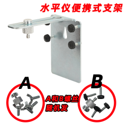 水平仪通用螺丝一体挂件水平仪可调支架固定激光水平仪卡扣铁片