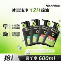 曼秀雷敦 男士控油祛痘祛黑头洗面奶150ml*4 青春期男