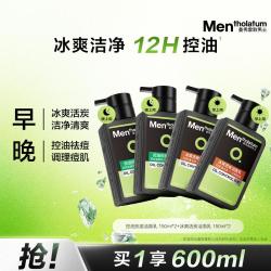 曼秀雷敦 男士控油祛痘祛黑头洗面奶150ml*4 青春期男