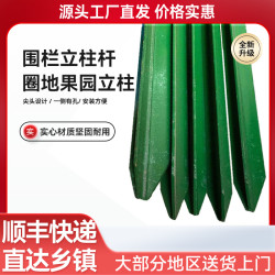 围网立柱围栏网铁丝网专用立柱围栏立柱杆果园围网农场栏杆铁杆子