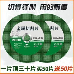 切割片100角磨机专用树脂砂轮片金属不锈钢进口超薄锯片107切割片
