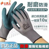 正品轮胎橡胶王手套耐磨透气夏季款防滑柔软发泡工地耐用木工专用