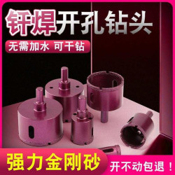 瓷砖开孔器高强度打钻头钻孔大理石花岗岩高硬度全瓷玻璃瓷砖打孔