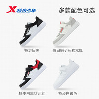 特步 儿童四季款魔术贴小白鞋