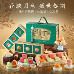 金炉子 浙江月饼礼盒630g广式月饼中秋节送礼品礼物员工福利