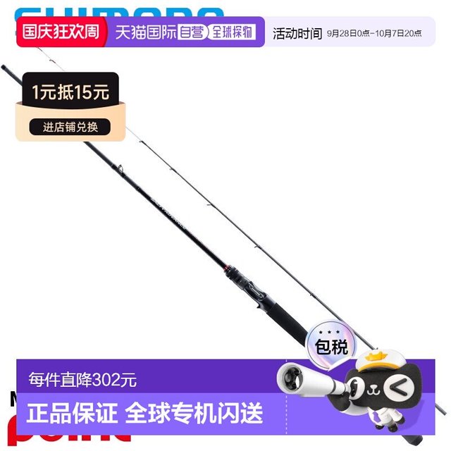 移动端：禧玛诺 25 Salty Advance Sutte B66MH-S 路亚竿