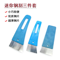 汽车贴膜工具太阳膜烫膜刮板迷你小钢刮玻璃贴膜烫泡烫折痕铁产品