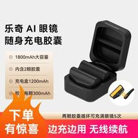 Rokid Ai眼镜glasses配件充电胶囊能量磁吸电池