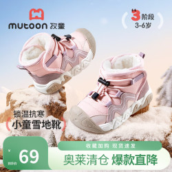 牧童 断码儿童雪地靴冬款男童防踢户外靴子加绒保暖女童大棉鞋 浅雾粉 26 鞋内长16.8cm/适合脚长16.0cm