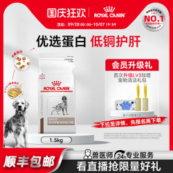 皇家 狗粮成犬肝脏全价处方粮HF16犬粮1.5KG单小包