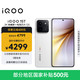 vivo iQOO 15T 5G手机 16GB+512GB 传奇版