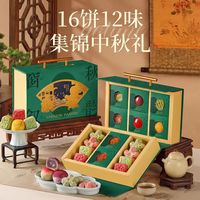 悠享时 宝月双层广式月饼礼盒16饼12味 725g