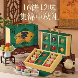 悠享时 宝月双层广式月饼礼盒16饼12味 725g