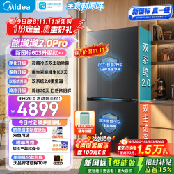 美的 熊墩墩Pro系列 MR-631WUSJDLZE 十字对开门冰箱 601L 流光黛