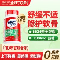益节 氨糖软骨素加钙片绿瓶36粒