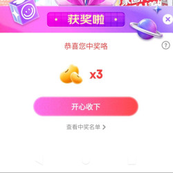 海尔旗舰店京东直播间抽奖3京豆