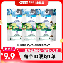 蓝氏 猫粮300g