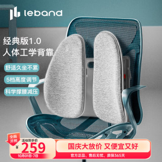 慵懒时光：乐班 腰靠护腰靠背垫 人体工学腰靠背靠办公室靠垫汽车座椅枕腰托腰垫 可拆卸软垫版