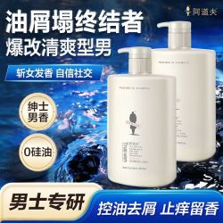 阿道夫 控油清爽茶树精油男士洗发水